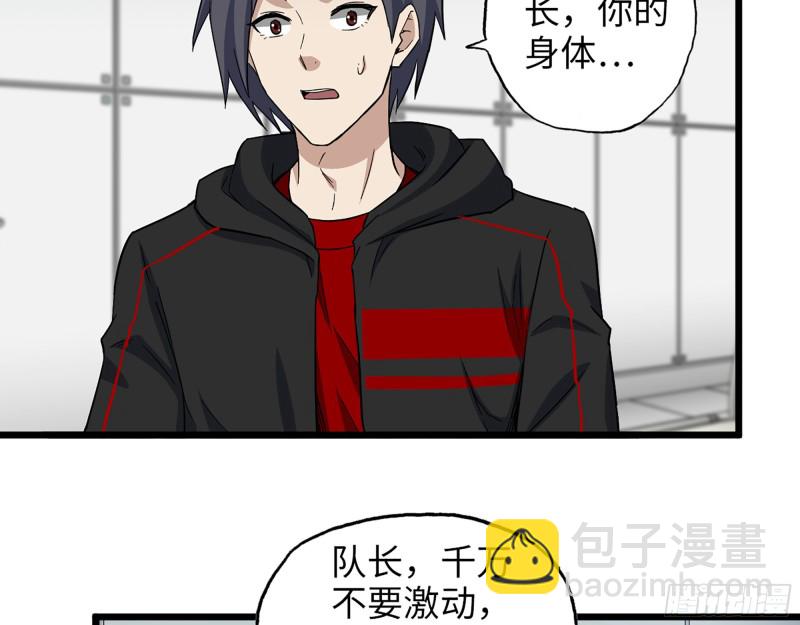 我在末世搬金磚 - 354- 虛弱的隊長(1/2) - 1