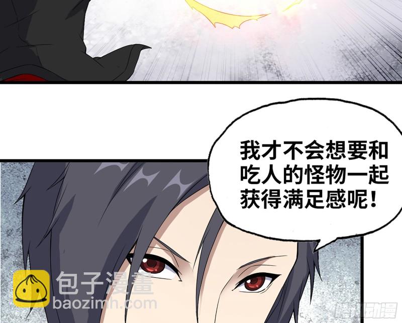 我在末世搬金磚 - 356- 吃人的怪物(2/2) - 3