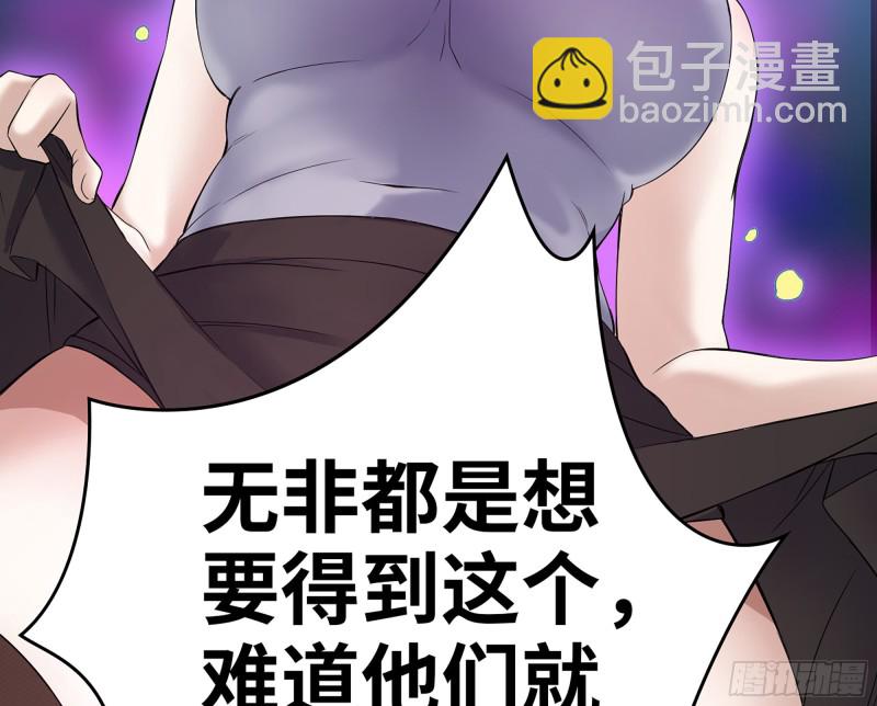 我在末世搬金磚 - 356- 吃人的怪物(2/2) - 2