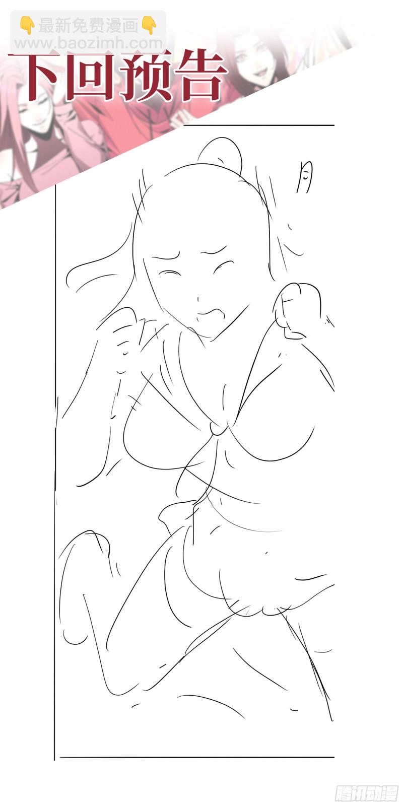 我在末世搬金磚 - 356- 吃人的怪物(2/2) - 4