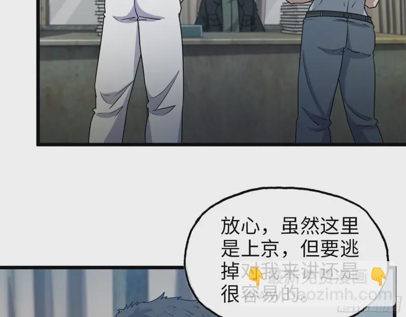 我在末世搬金磚 - 358- 懷孕的徒走者(1/2) - 3