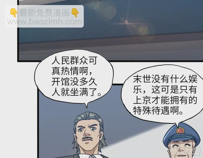 我在末世搬金磚 - 358- 懷孕的徒走者(2/2) - 4