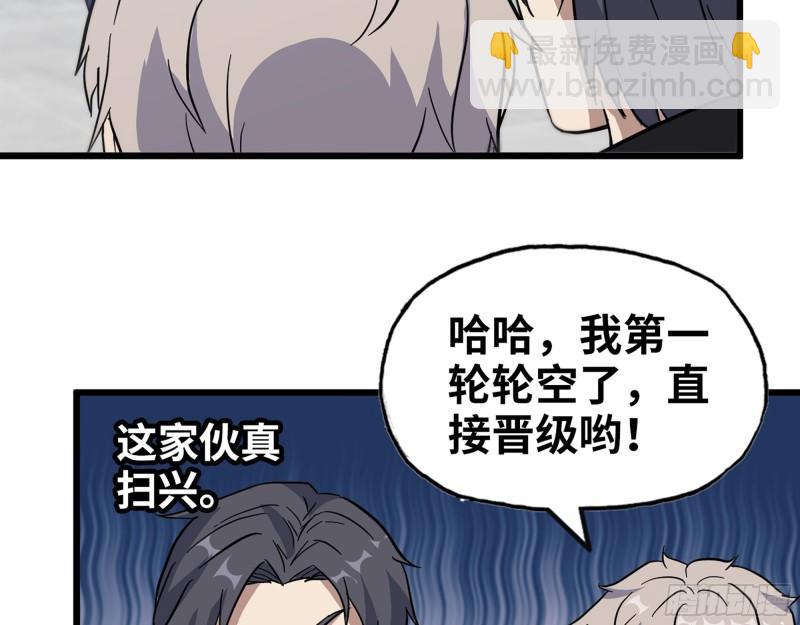 我在末世搬金磚 - 360- 各自的對手(2/2) - 3