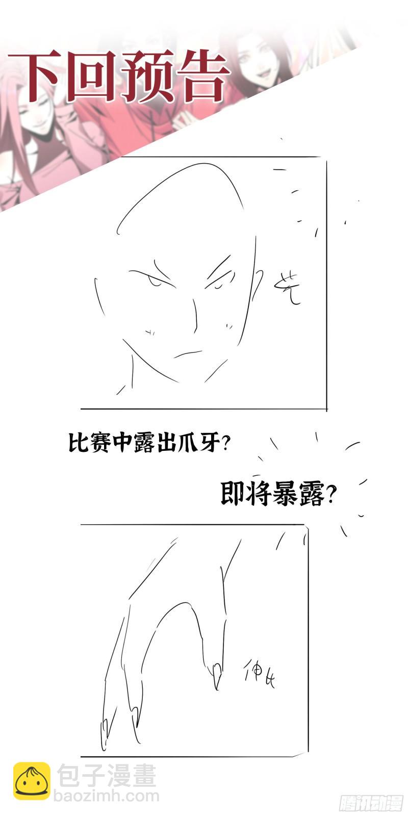 我在末世搬金磚 - 360- 各自的對手(2/2) - 4