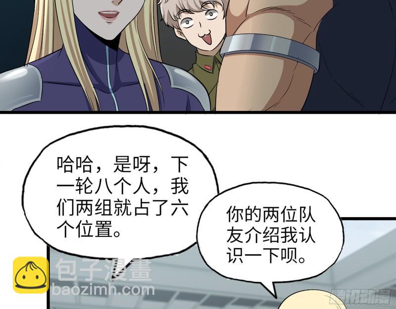 我在末世搬金磚 - 362- 大型修羅場(1/2) - 4