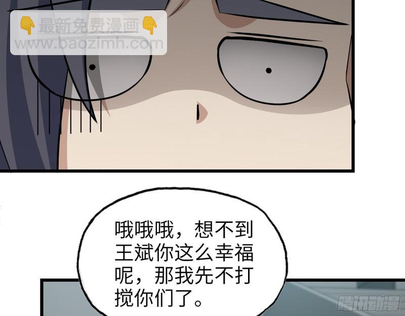 我在末世搬金磚 - 362- 大型修羅場(1/2) - 3