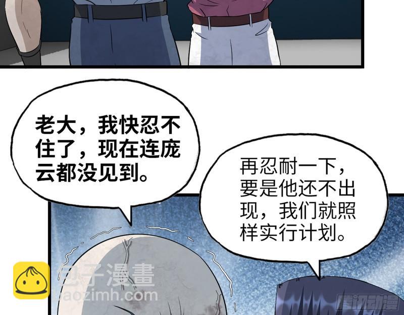 我在末世搬金磚 - 362- 大型修羅場(1/2) - 1