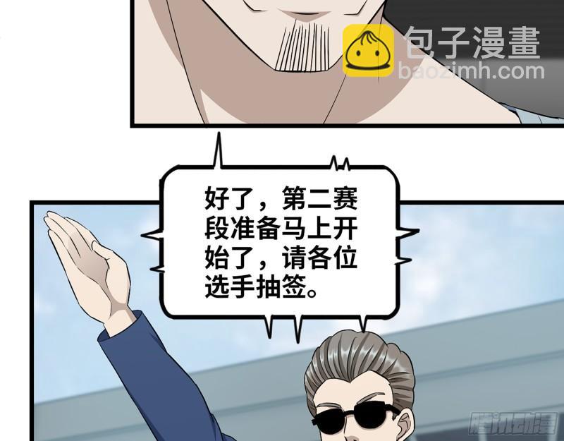 我在末世搬金磚 - 362- 大型修羅場(1/2) - 4