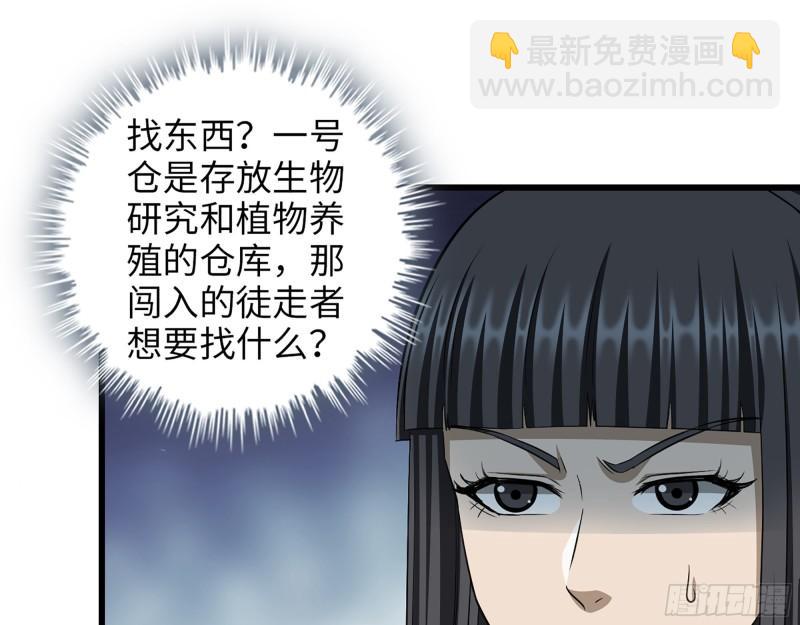 我在末世搬金磚 - 362- 大型修羅場(1/2) - 2