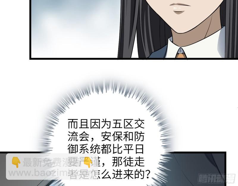 我在末世搬金磚 - 362- 大型修羅場(1/2) - 3