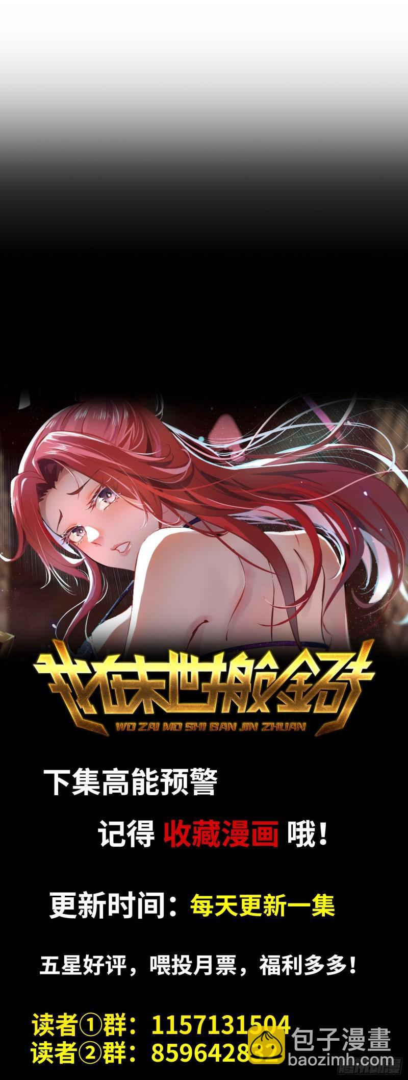 我在末世搬金磚 - 362- 大型修羅場(2/2) - 1