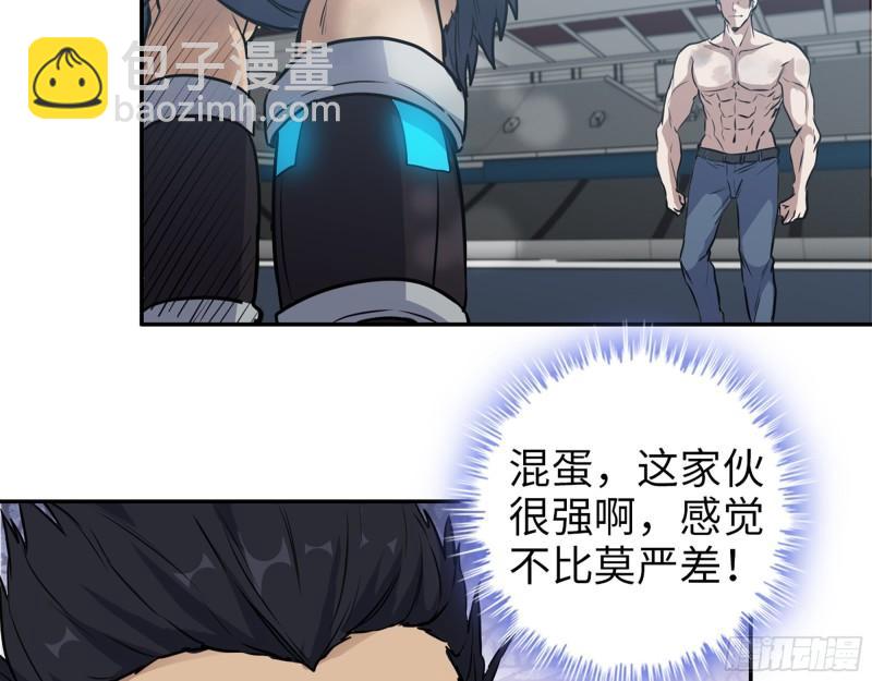 我在末世搬金磚 - 364- 勝負已分(1/2) - 7