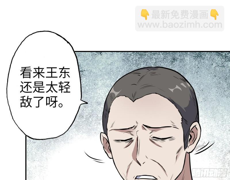 我在末世搬金磚 - 364- 勝負已分(2/2) - 2