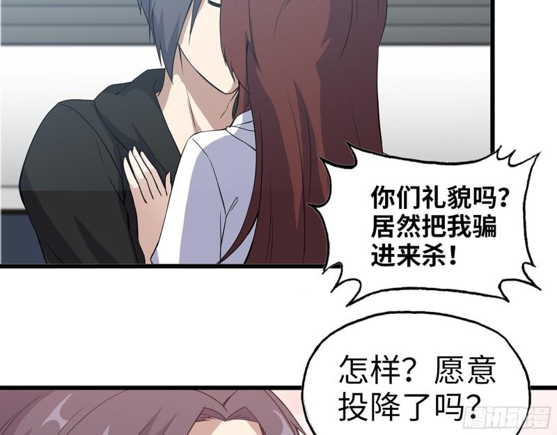 我在末世搬金磚 - 364- 勝負已分(1/2) - 7