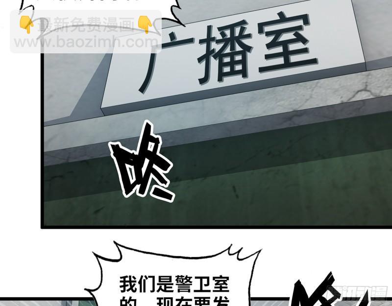 我在末世搬金磚 - 366- 王東慘敗？(2/2) - 2