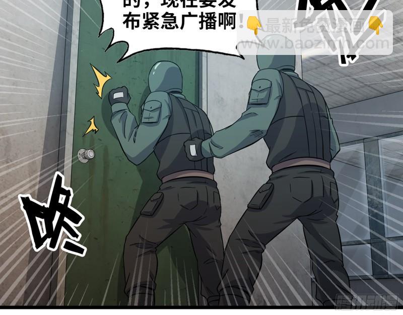 我在末世搬金磚 - 366- 王東慘敗？(2/2) - 3