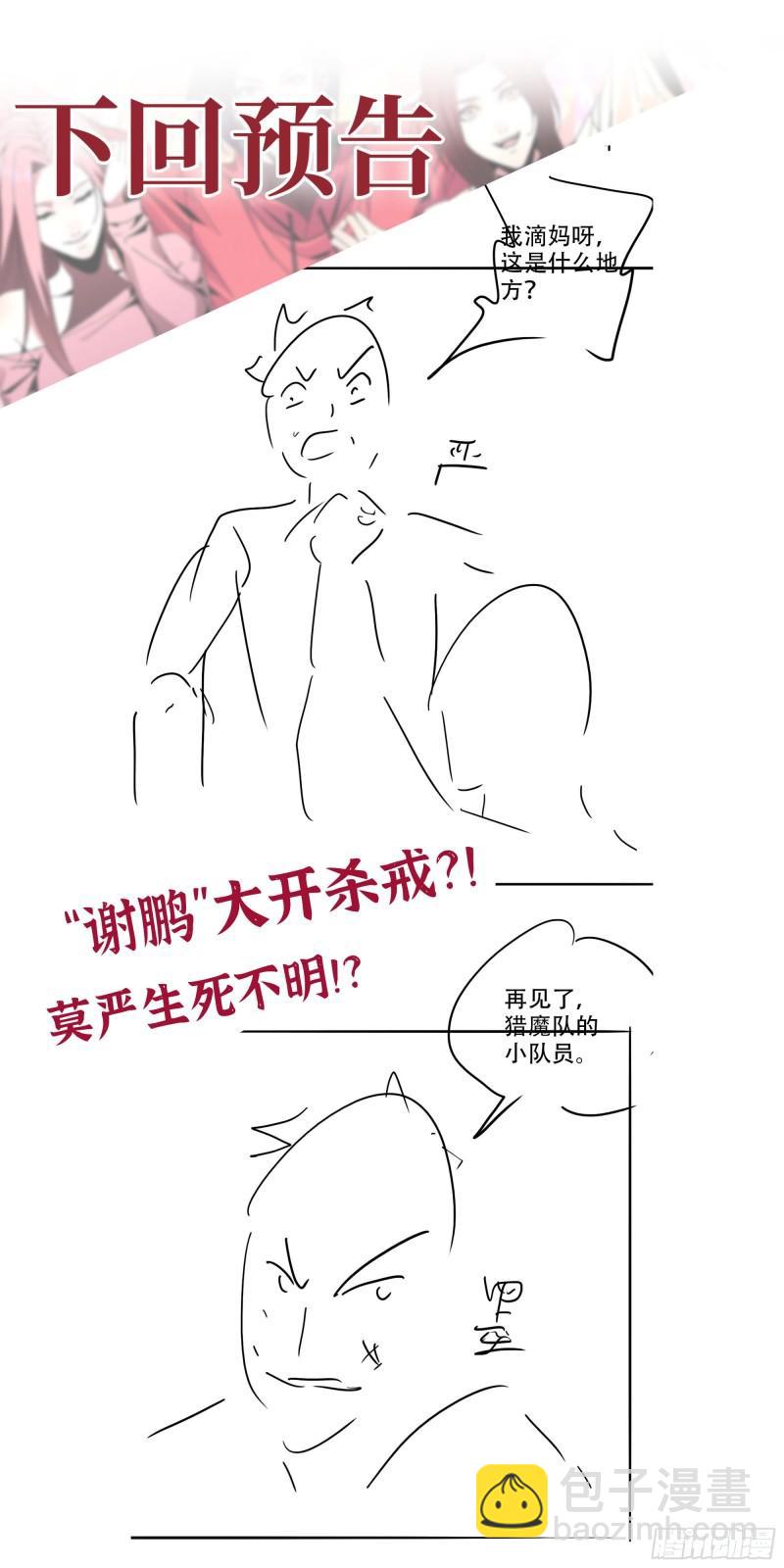 我在末世搬金磚 - 366- 王東慘敗？(2/2) - 4