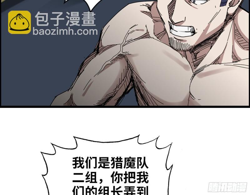 我在末世搬金磚 - 368- 你想救人？！(1/2) - 3