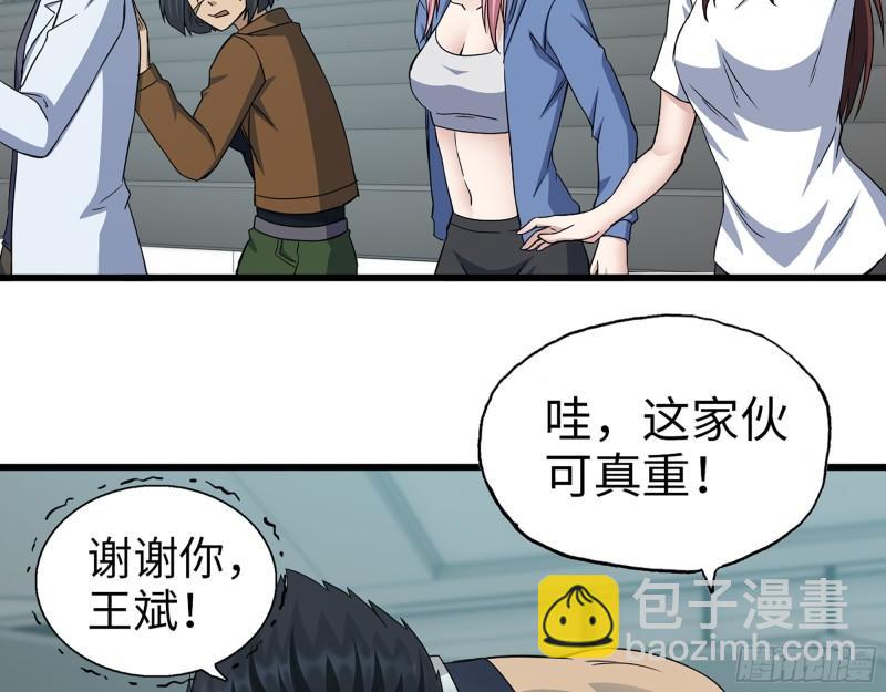 我在末世搬金磚 - 368- 你想救人？！(1/2) - 6