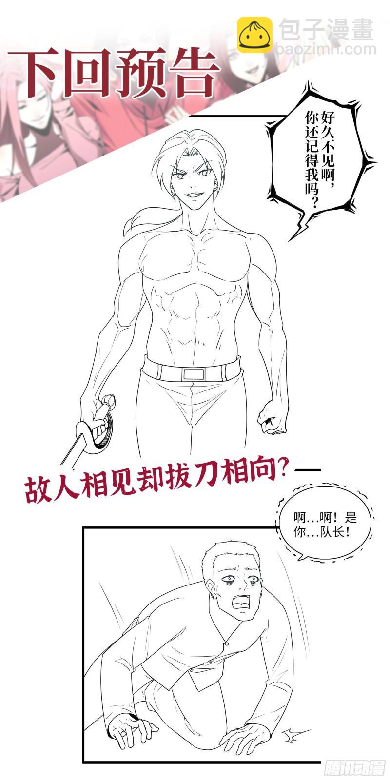 我在末世搬金磚 - 368- 你想救人？！(2/2) - 4