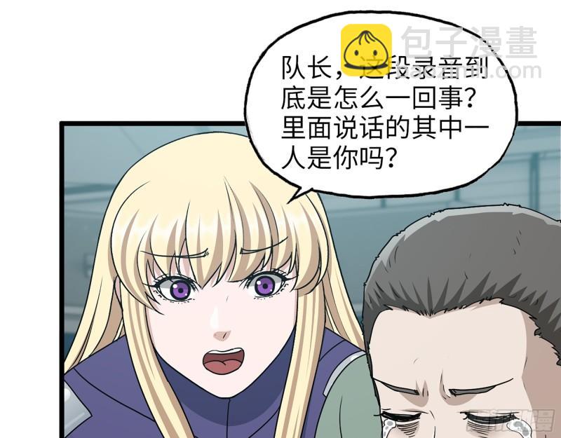 我在末世搬金磚 - 370- 全軍覆沒(1/2) - 4