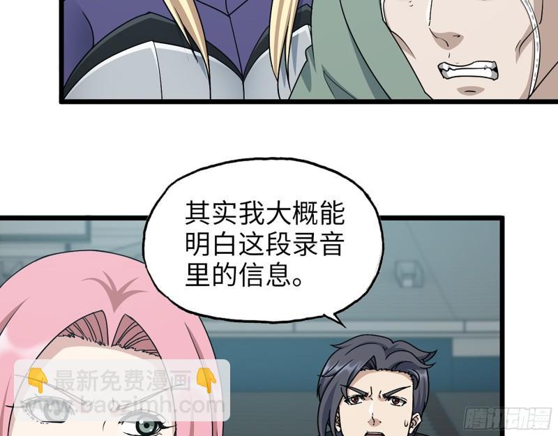 我在末世搬金磚 - 370- 全軍覆沒(1/2) - 5