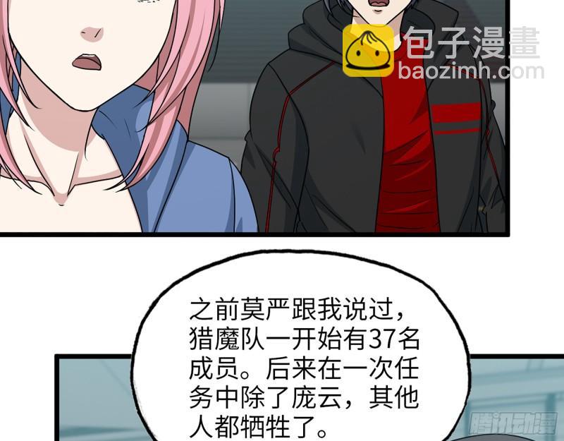 我在末世搬金磚 - 370- 全軍覆沒(1/2) - 6