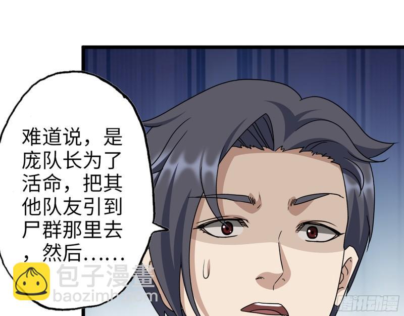 我在末世搬金磚 - 370- 全軍覆沒(1/2) - 8