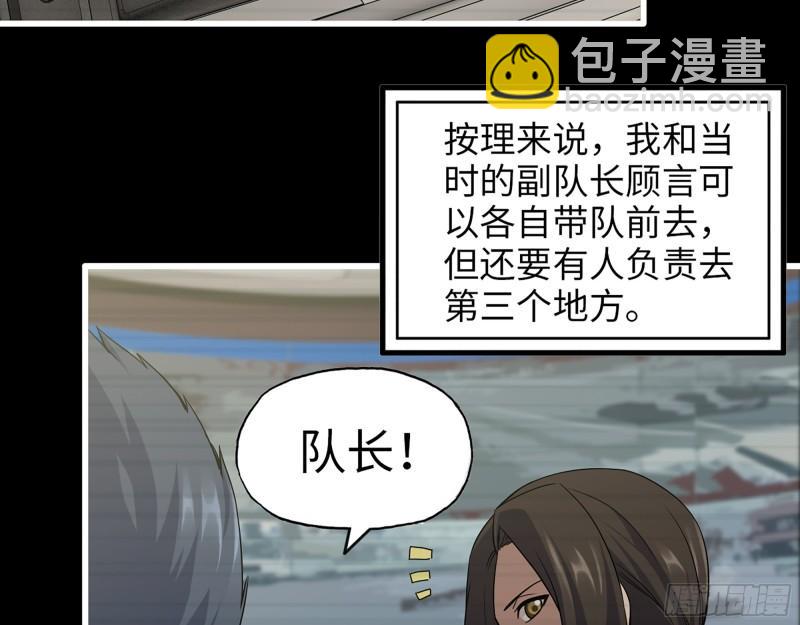 我在末世搬金磚 - 370- 全軍覆沒(1/2) - 5