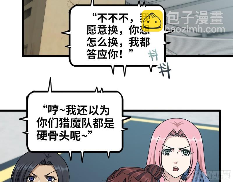 我在末世搬金磚 - 370- 全軍覆沒(1/2) - 3