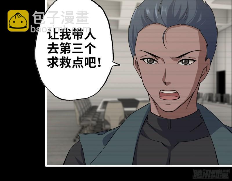 我在末世搬金磚 - 370- 全軍覆沒(1/2) - 7