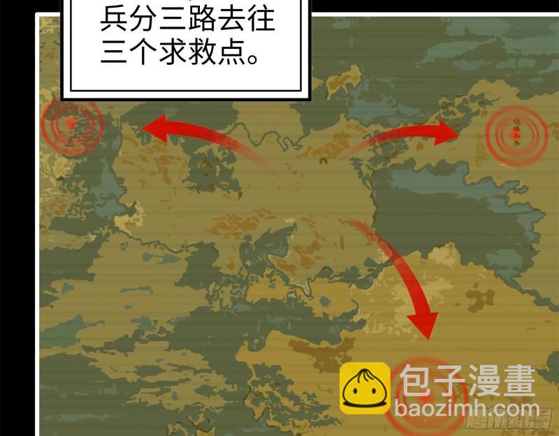 我在末世搬金磚 - 370- 全軍覆沒(1/2) - 6