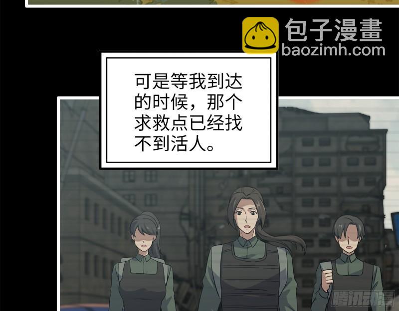 我在末世搬金磚 - 370- 全軍覆沒(1/2) - 7