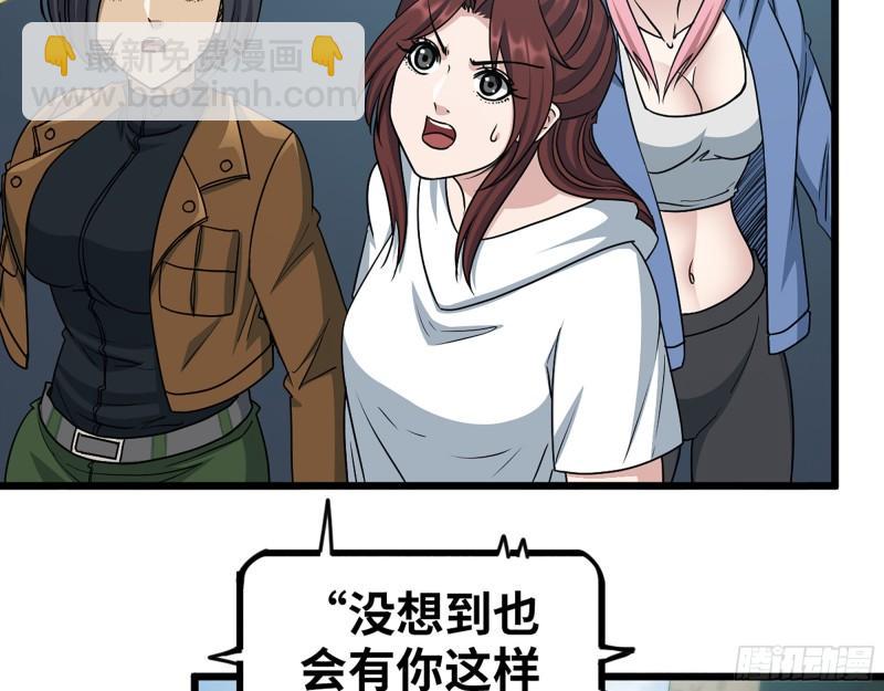 我在末世搬金磚 - 370- 全軍覆沒(1/2) - 4