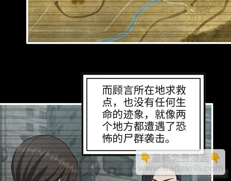 我在末世搬金磚 - 370- 全軍覆沒(1/2) - 3