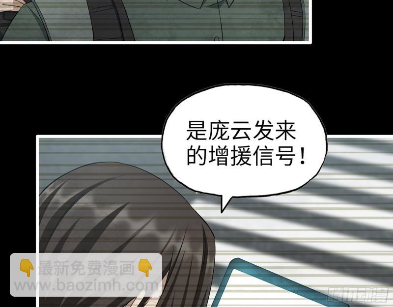 我在末世搬金磚 - 370- 全軍覆沒(1/2) - 6