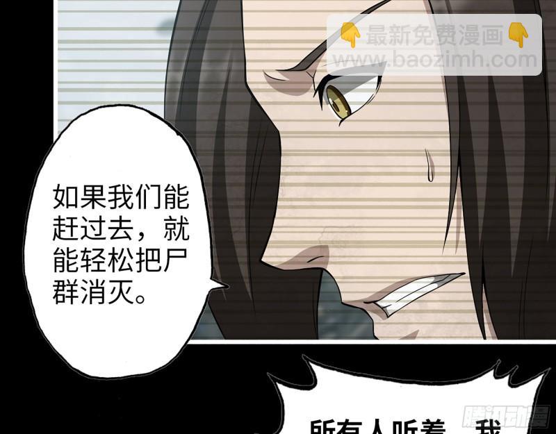 我在末世搬金磚 - 370- 全軍覆沒(1/2) - 1