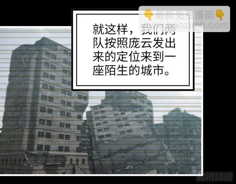 我在末世搬金磚 - 370- 全軍覆沒(2/2) - 1