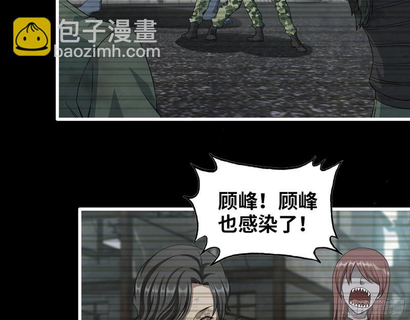 我在末世搬金磚 - 370- 全軍覆沒(2/2) - 3