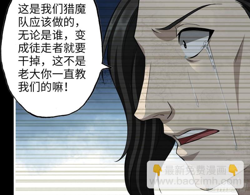 我在末世搬金磚 - 370- 全軍覆沒(2/2) - 1