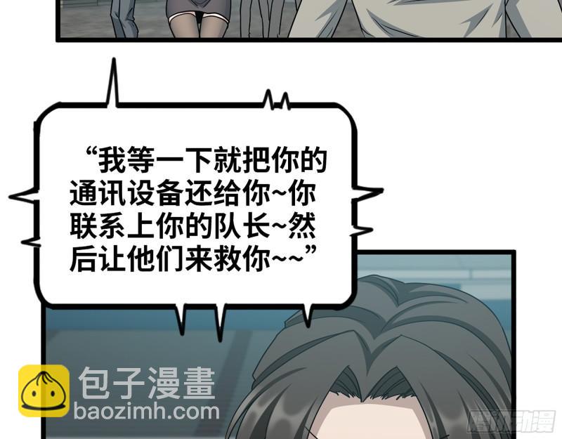 我在末世搬金磚 - 370- 全軍覆沒(1/2) - 7