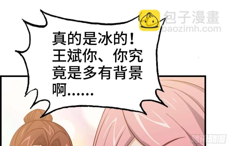 我在末世搬金磚 - 37- 吃火鍋吧！(1/2) - 6