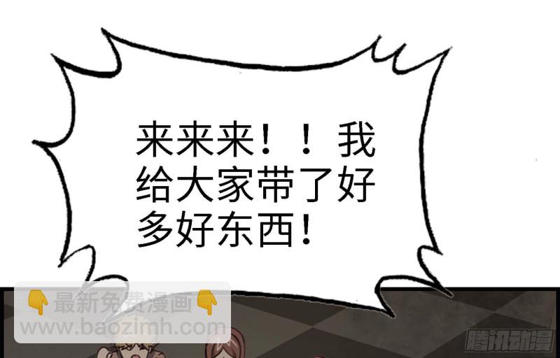 我在末世搬金磚 - 37- 吃火鍋吧！(1/2) - 2