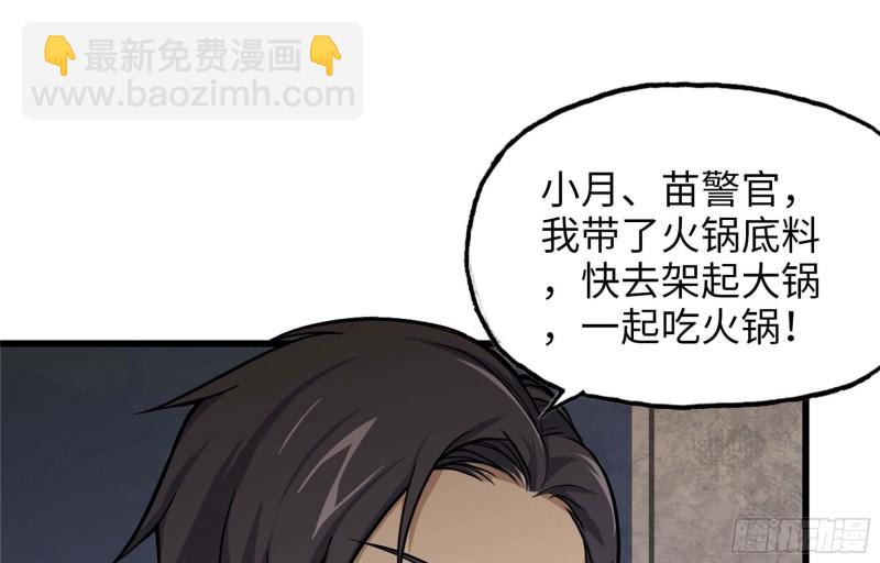 我在末世搬金磚 - 37- 吃火鍋吧！(1/2) - 6