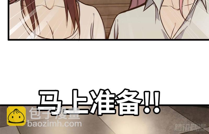 我在末世搬金磚 - 37- 吃火鍋吧！(1/2) - 2