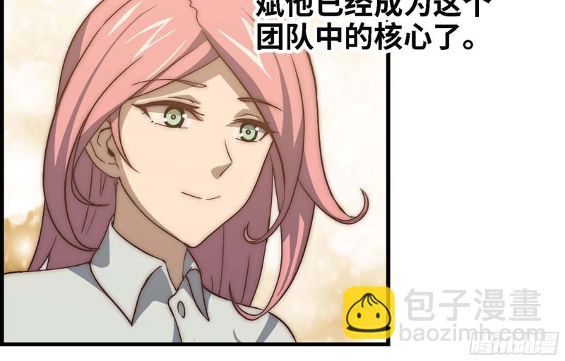 我在末世搬金磚 - 37- 吃火鍋吧！(1/2) - 1