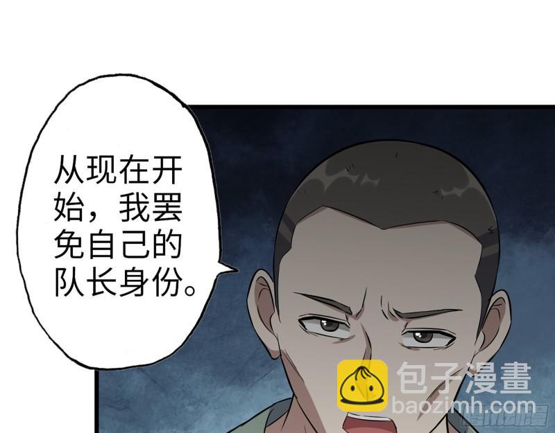 我在末世搬金磚 - 372- 無法接受的事實(2/2) - 2