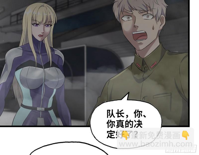 我在末世搬金磚 - 372- 無法接受的事實(2/2) - 4