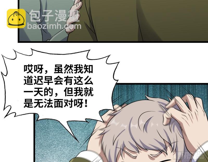 我在末世搬金磚 - 372- 無法接受的事實(2/2) - 2