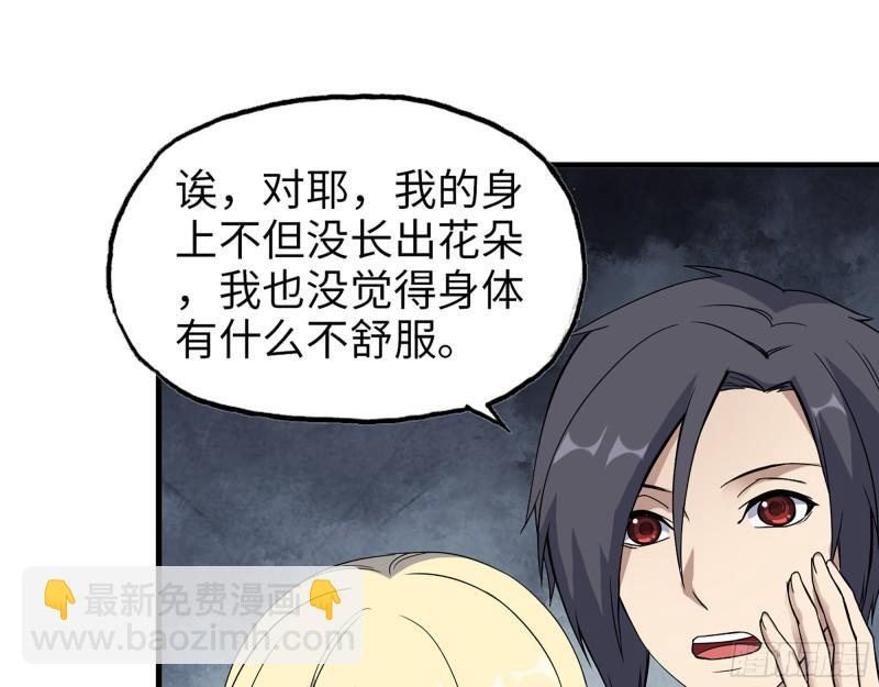 我在末世搬金磚 - 374- 孢子病毒(1/2) - 4